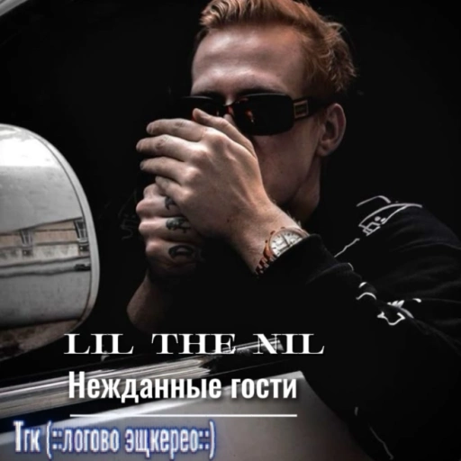 Lil Ze Nill