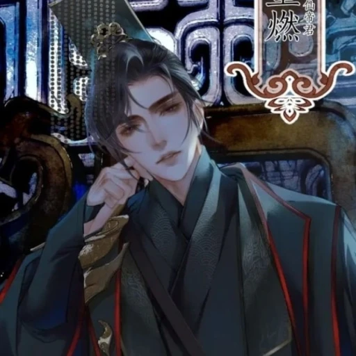 Mo Ran (Ta Xian Jun)