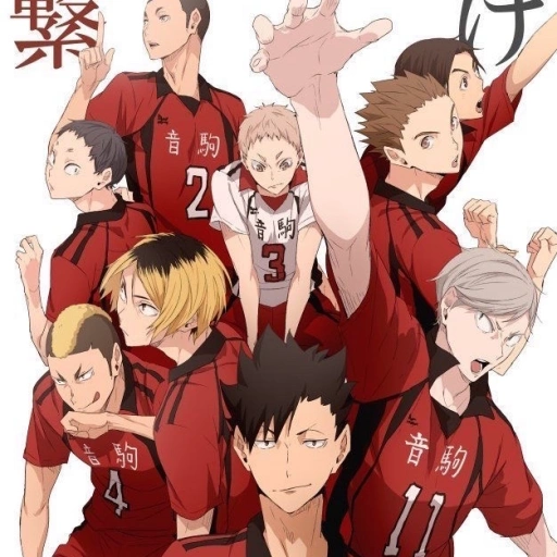 nekoma