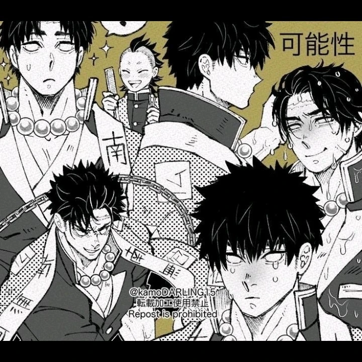 Gyomei Himejima