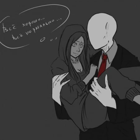 You and Slenderman