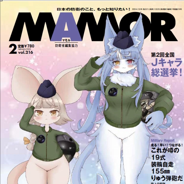 furry army