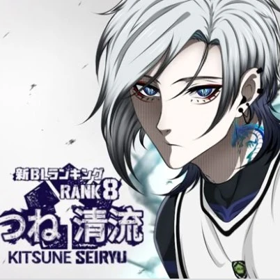 kitsune seiru