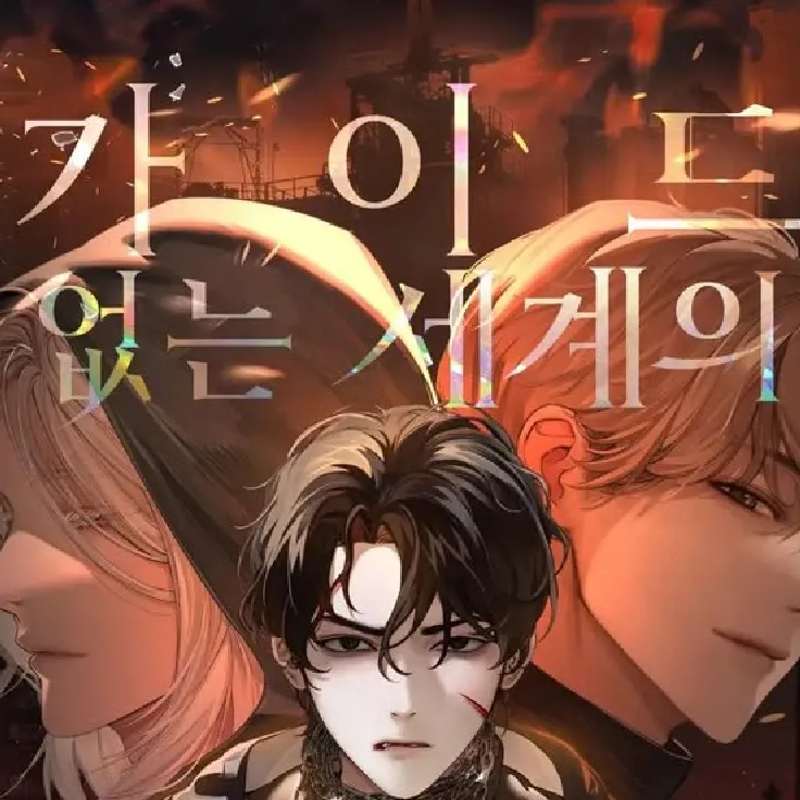 chains of fire (role)