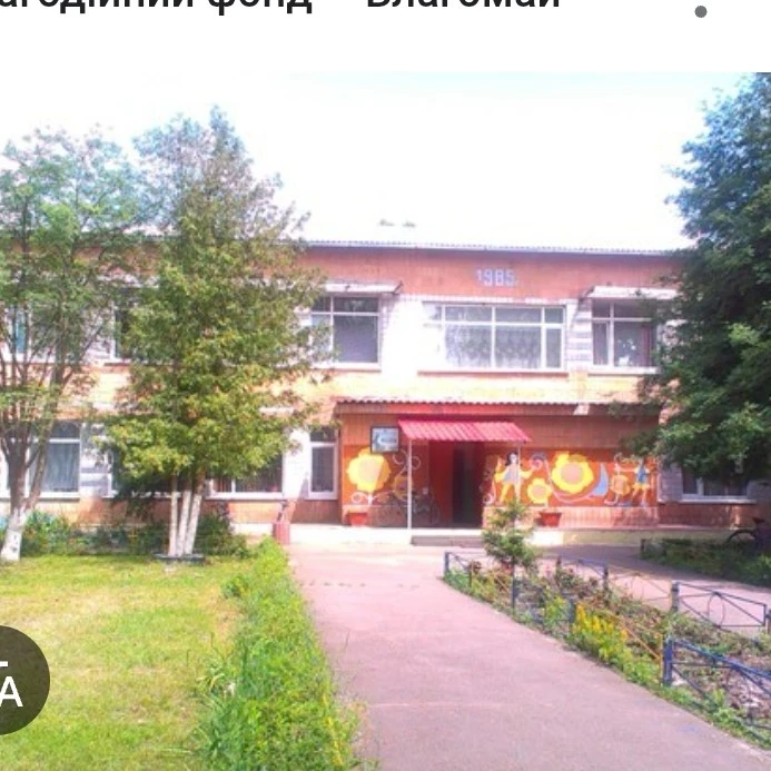 Orphanage