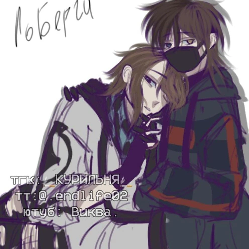 Nikita Berg and Loloshka