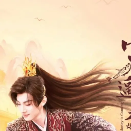 Ming sing