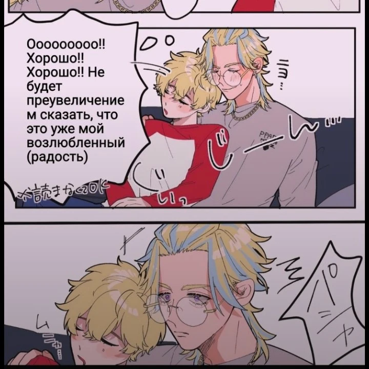 Rindo and Ran