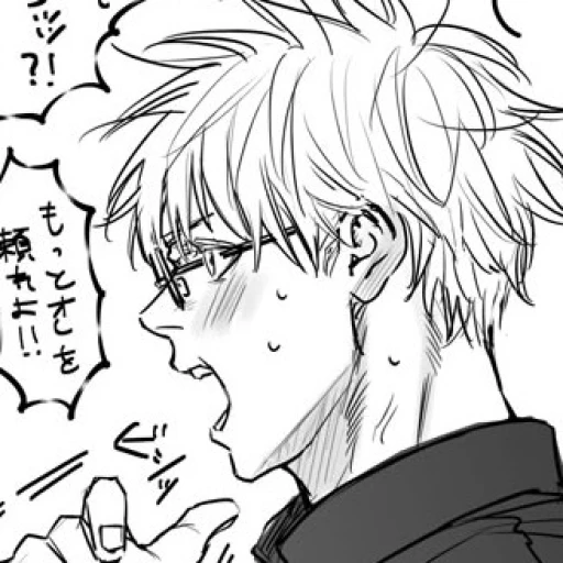 Satoru Gojo
