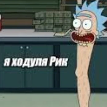 STILT RICK