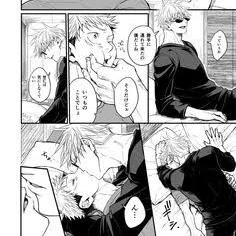 gojo x itadori