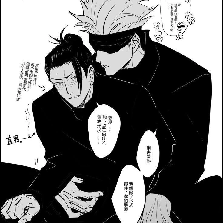 gojo satoru .