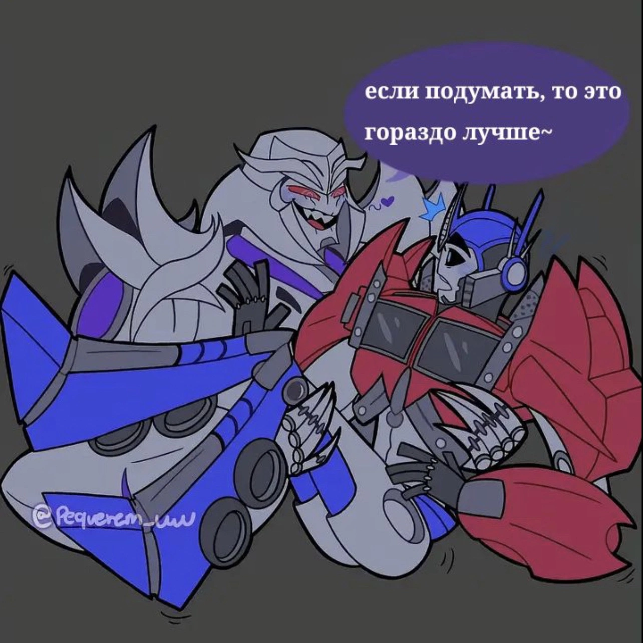 Megatron