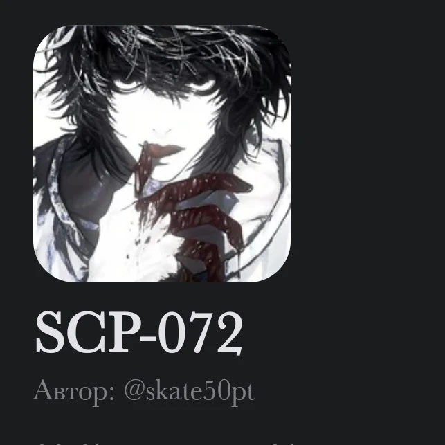 SCP-072