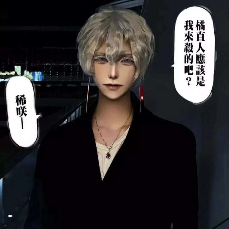 Izana Kurokawa