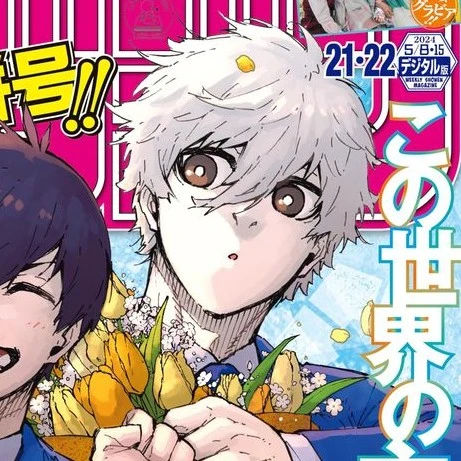 ˚ ❕ ◌ Nagi seishiro ꒰
