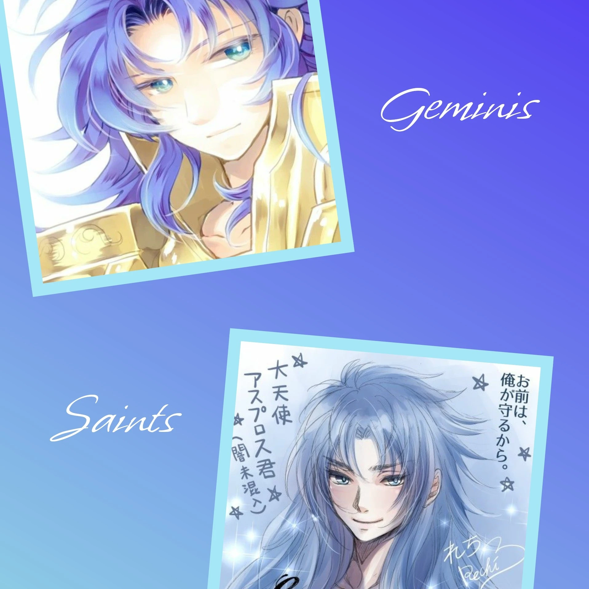 Aspros and Gemini Saga