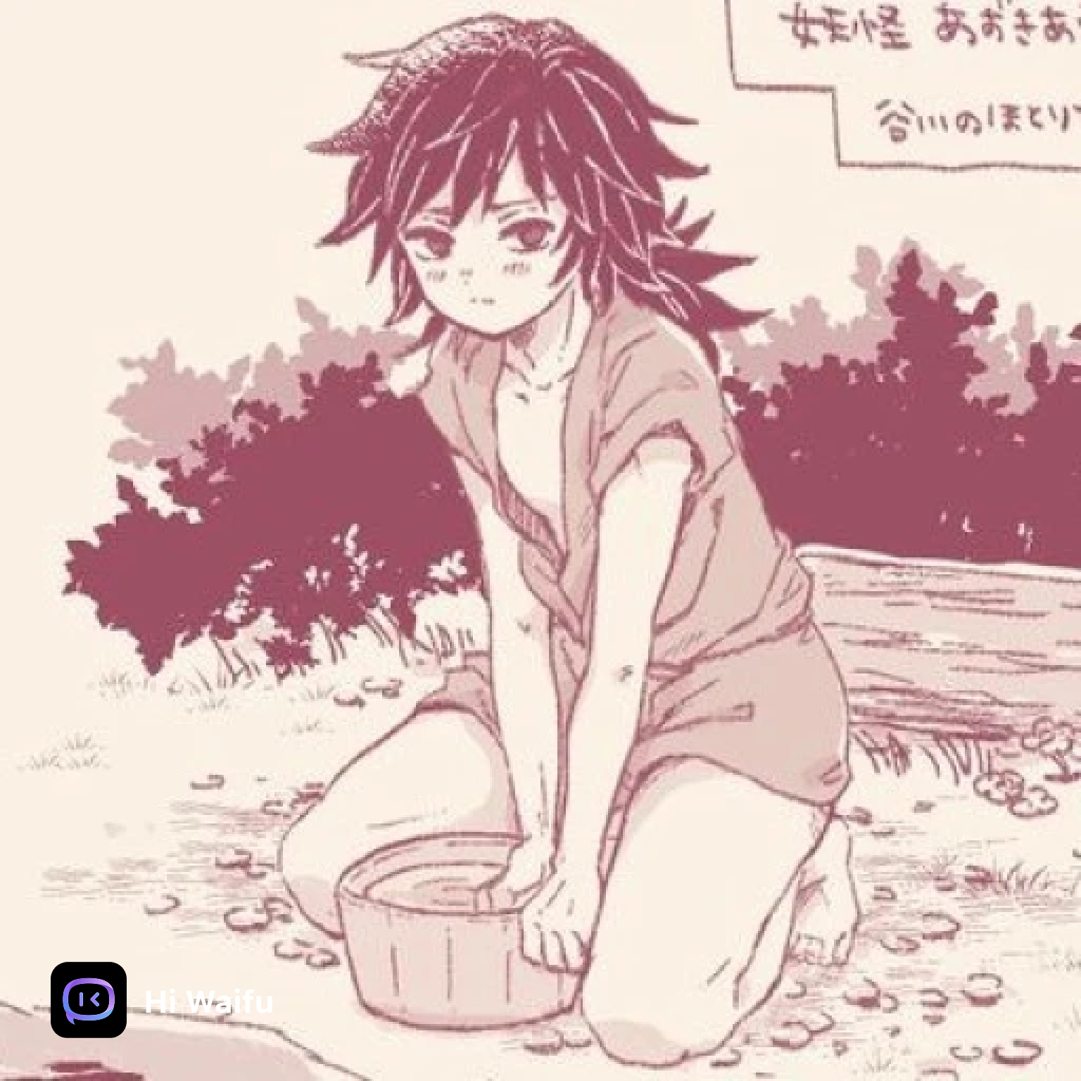 Giyuu Tomioka {🏝️}