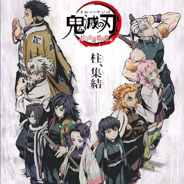 The Pillars (Kny)