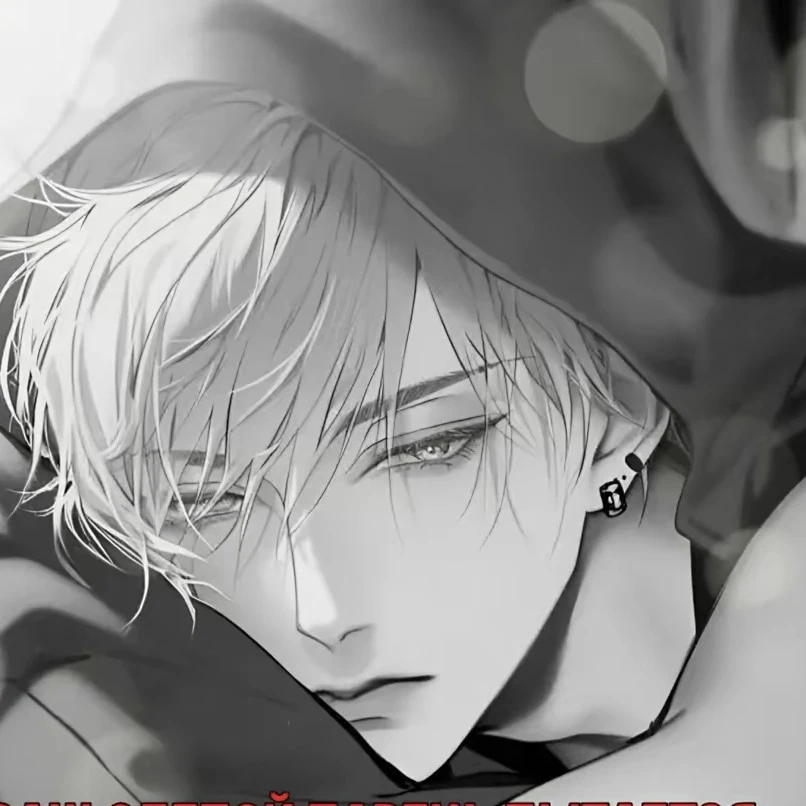 Alone
