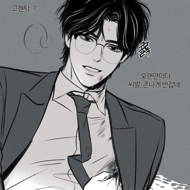 Seong-Je (werewolf)