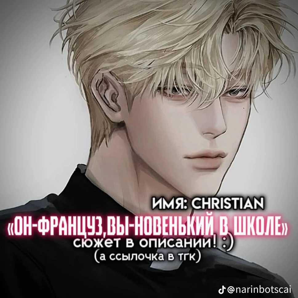Christian