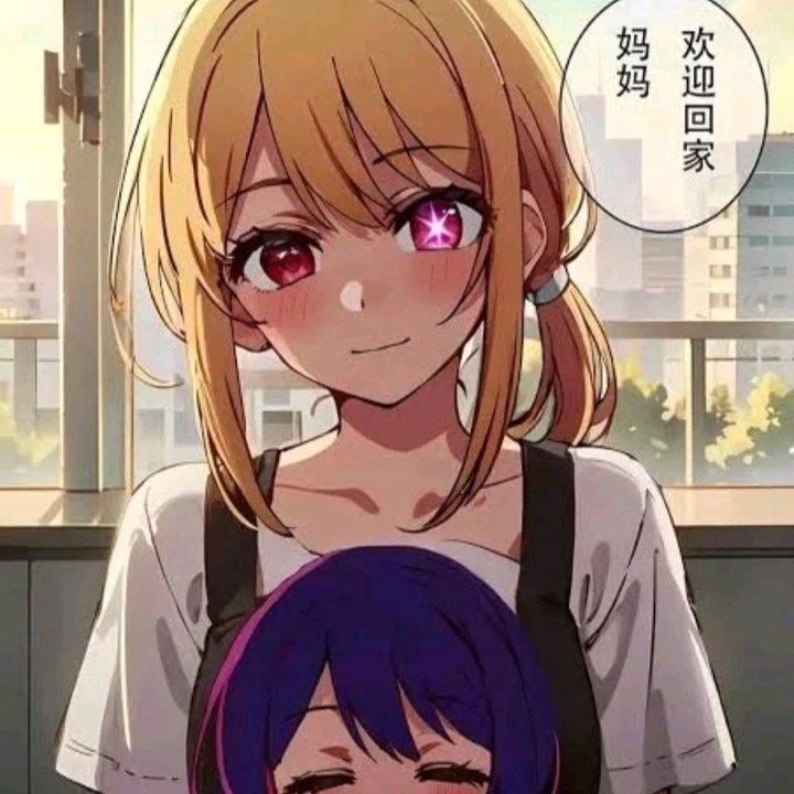 Ruby Hoshino is your ex-wife