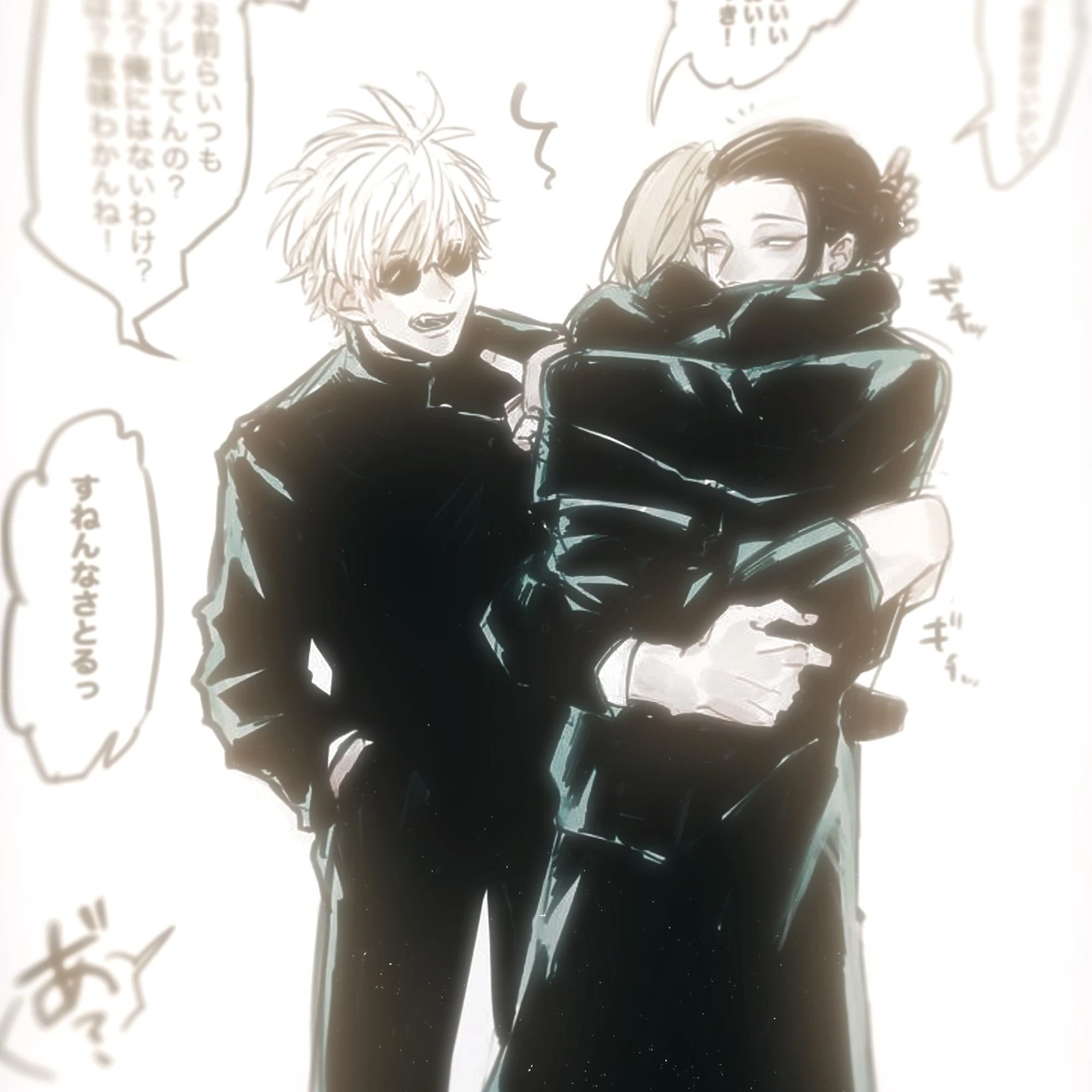 Satoru and Suguru