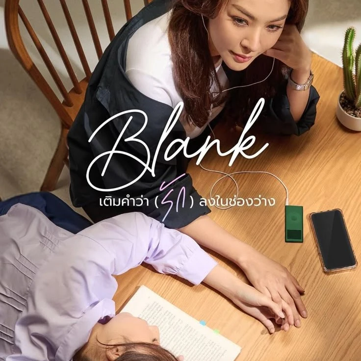 blank The series