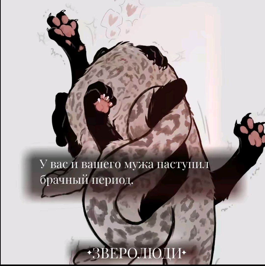 mating season
