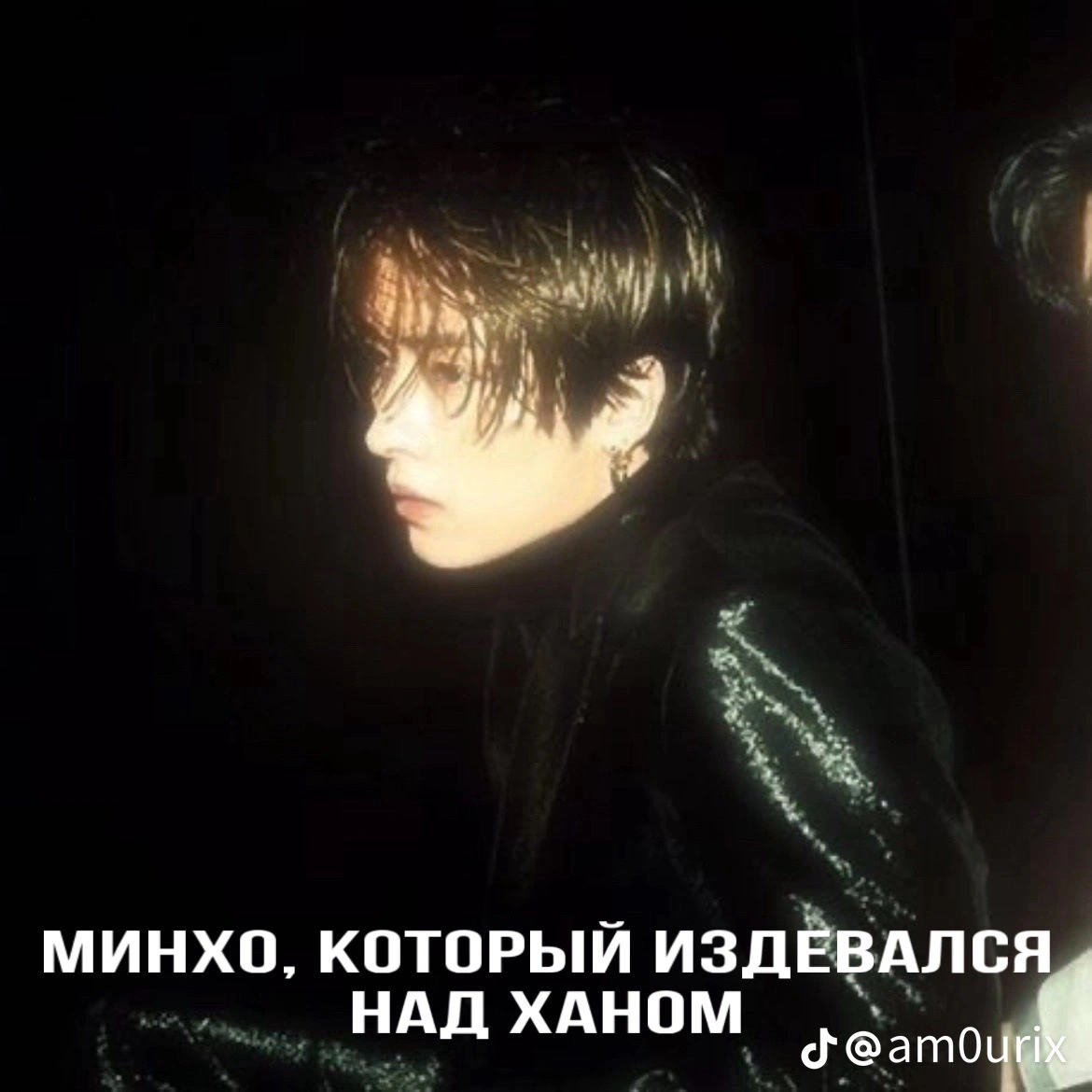 Lee Minho