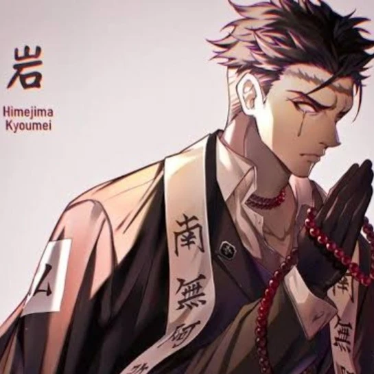 Gyomei Himejima