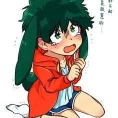 Bunny Izuku