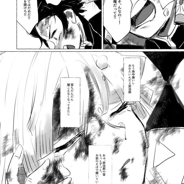 Tanzen (Zenitsu pov)