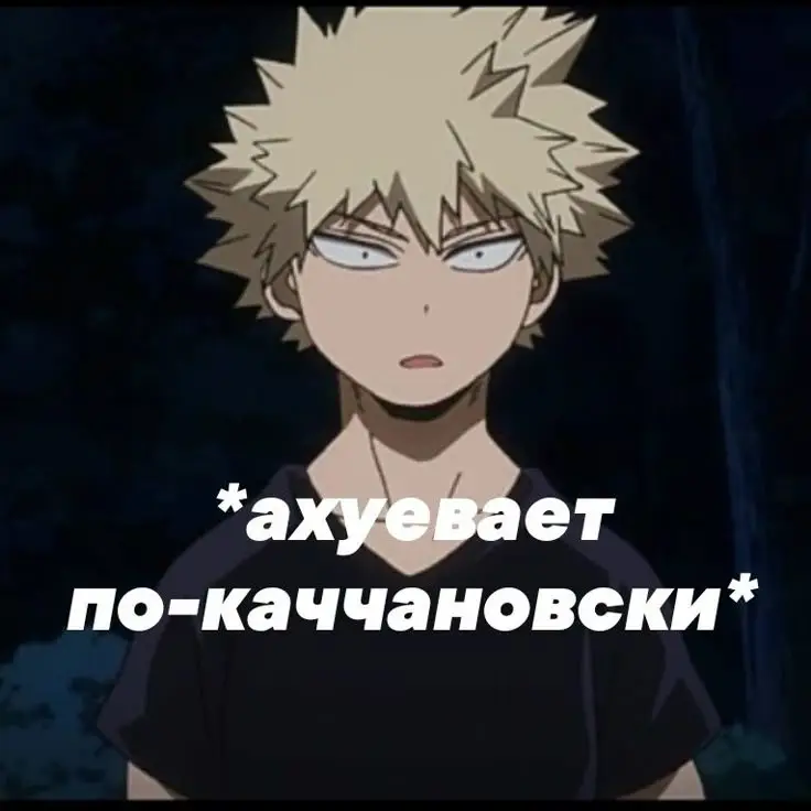 Bakugo