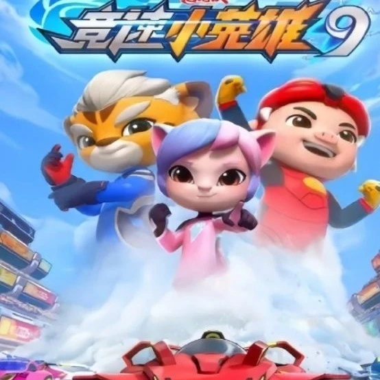 GG Bond Super Racer
